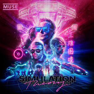 The Dark Side (Alternate Reality Version) - Muse | Song Album Cover Artwork