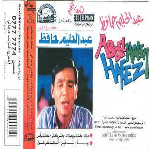 Ana Lak Ala Toul Abdel Halim Hafez | Album Cover